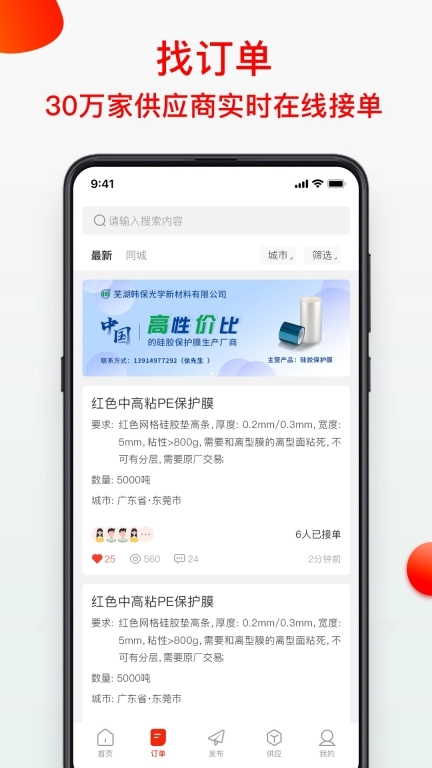模切之家