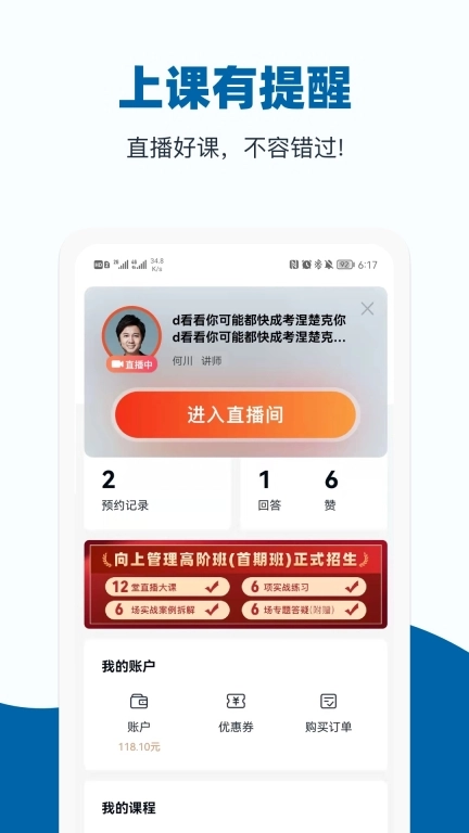 插座职场-插座