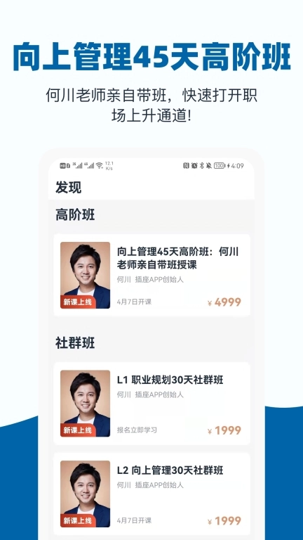 插座职场-插座
