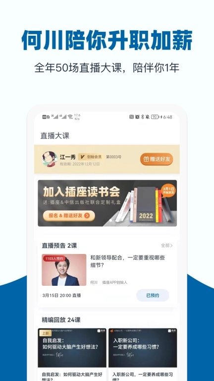 插座职场-插座