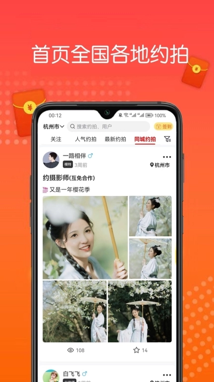模特约拍-麻豆约拍摄影