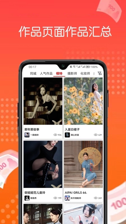 模特约拍-麻豆约拍摄影