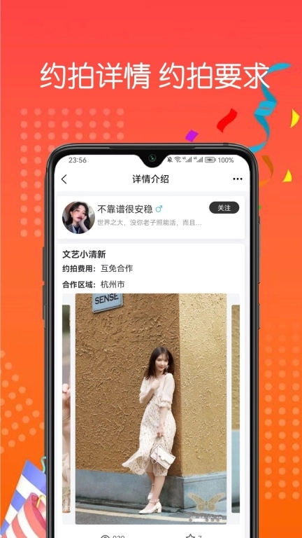 模特约拍-麻豆约拍摄影