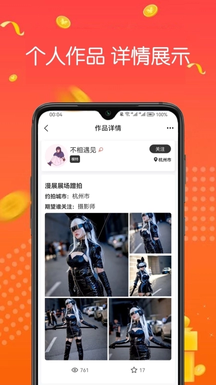 模特约拍-麻豆约拍摄影