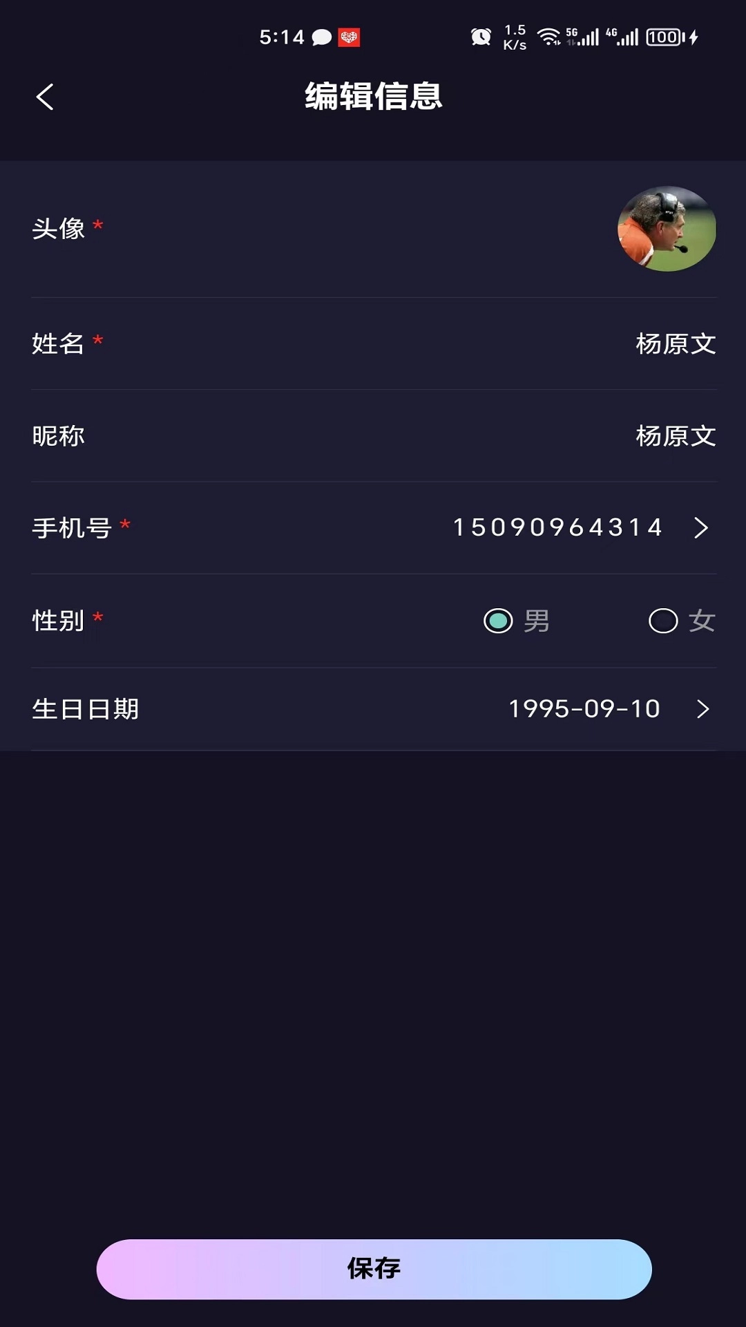 熊猫私教