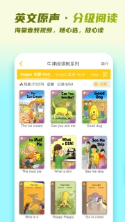 牛津分级伴读