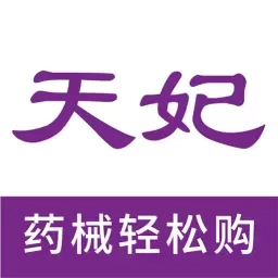 天妃