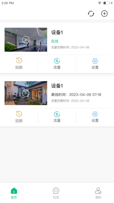 维护者-网络摄像头