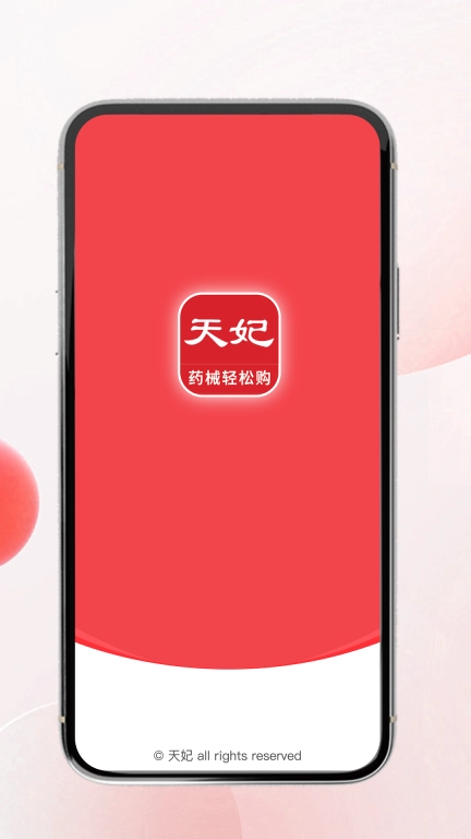 天妃
