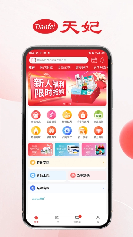天妃