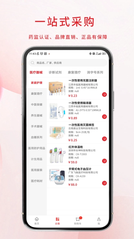 天妃