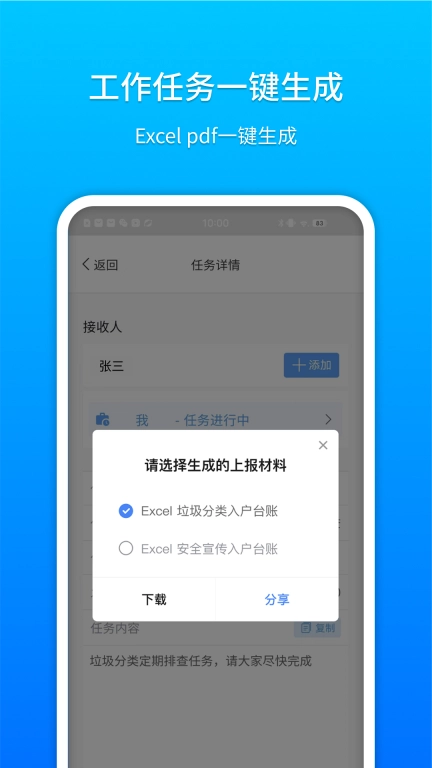 基层小助
