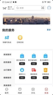 数字遵义