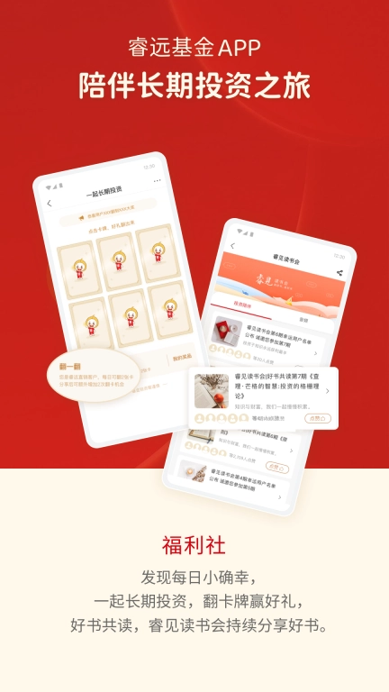 睿远基金