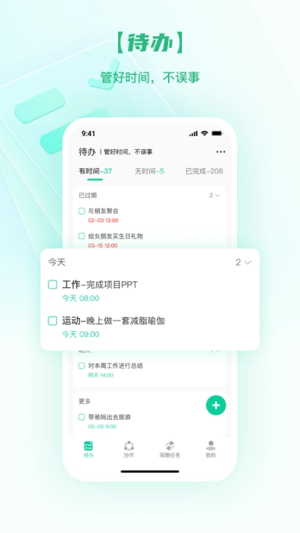 事成功