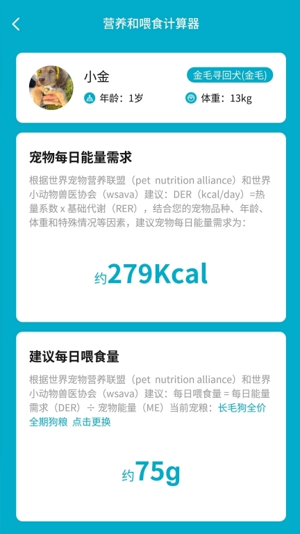 SMAPET智慧贝蒂-宠物健康管家