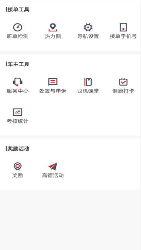 罗伦士司机