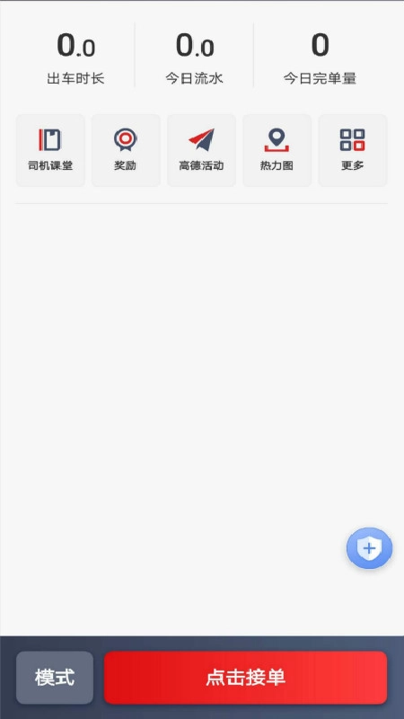 罗伦士司机