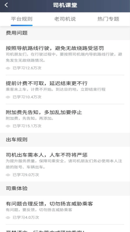 罗伦士司机