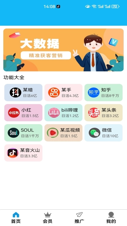 特会推