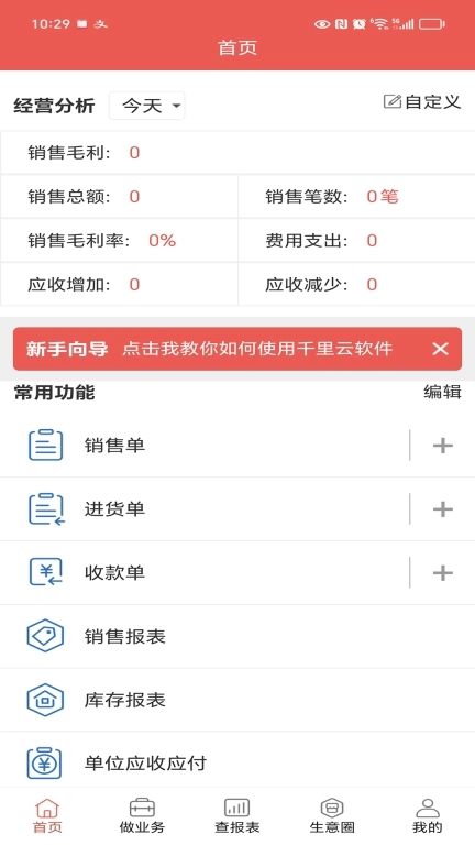 千里云软件
