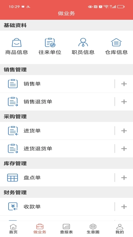 千里云软件