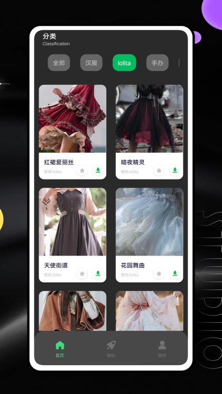 潮玩世界
