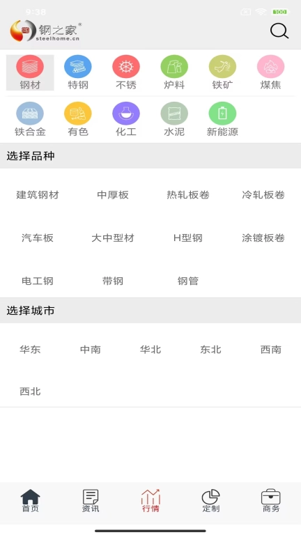 掌上钢之家