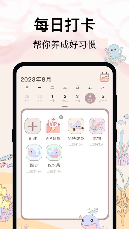 365喝水提醒