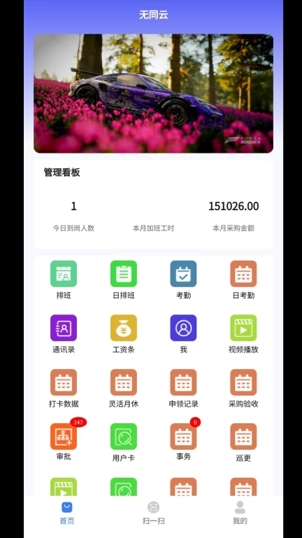 无同云