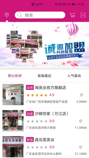 淘美业