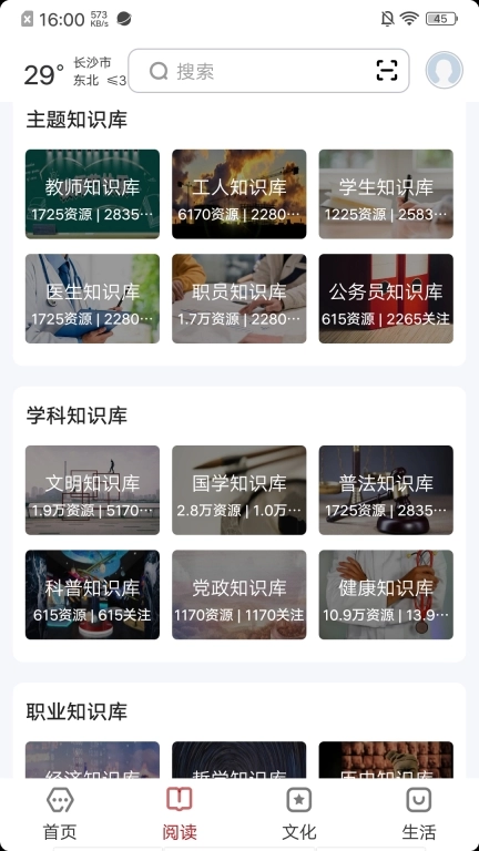 数字青岛