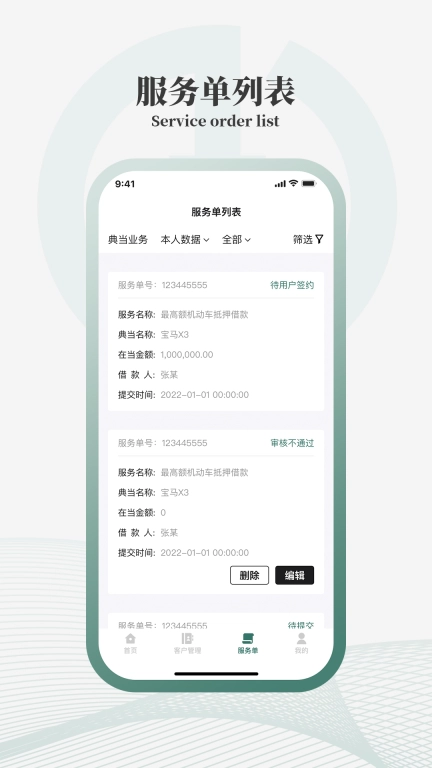小枫CRM