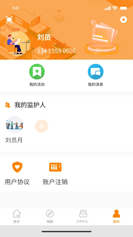 慧养老