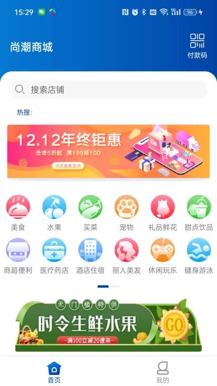 尚潮商城