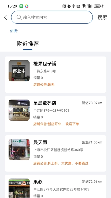尚潮商城