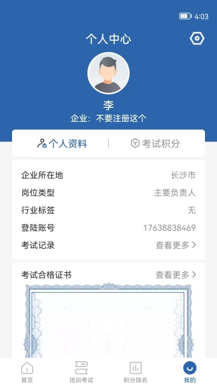 湖南应急学法考法