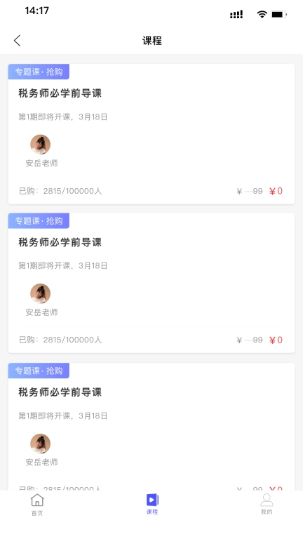 会计考试云学堂快题库-初中级会计