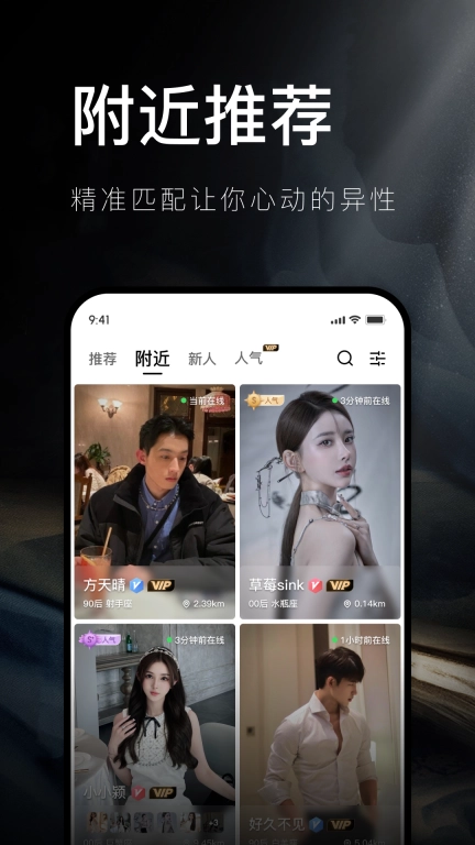 奢途-百分之一的社交