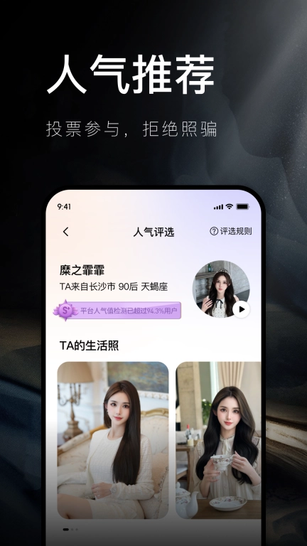 奢途-百分之一的社交