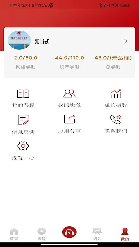 云海课堂