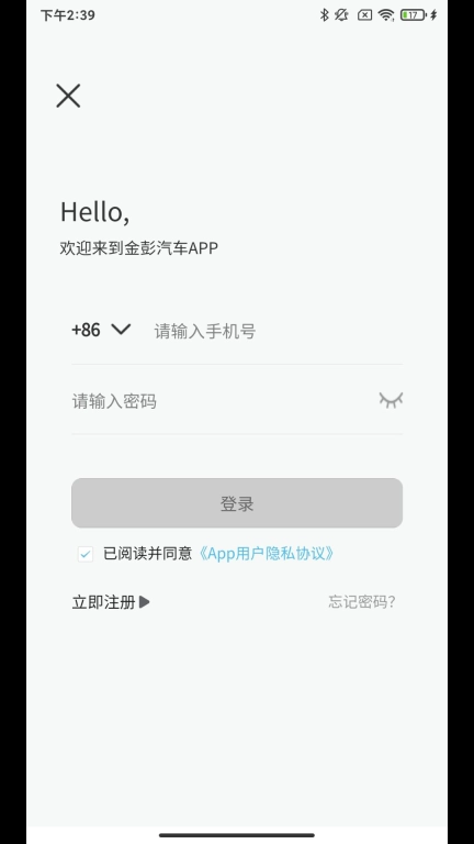 金彭汽车