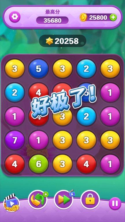 开心合成消除
