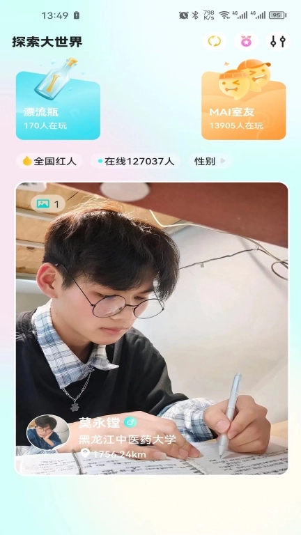 U校圈