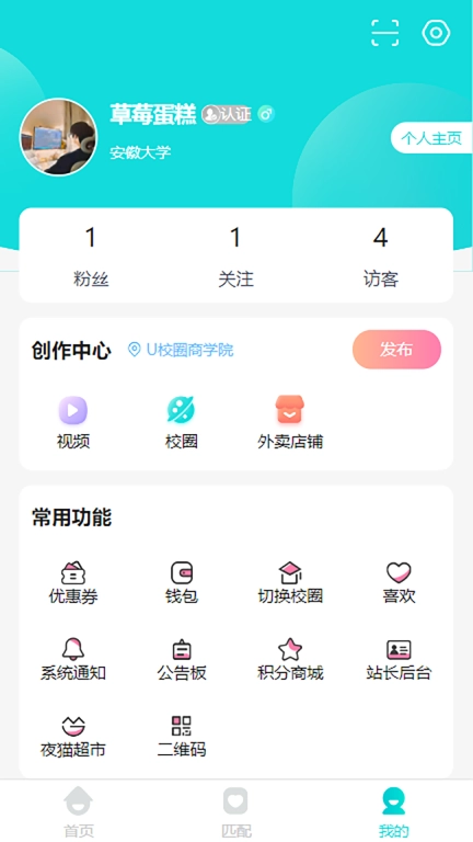 U校圈