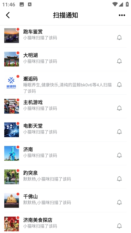 邂逅码