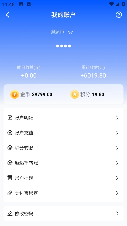 邂逅码