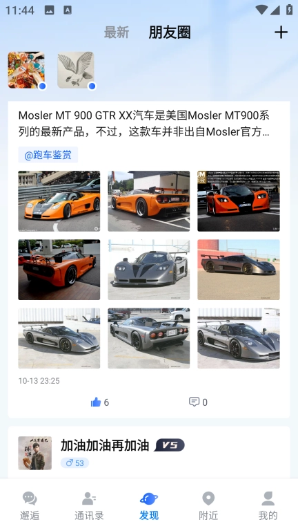 邂逅码