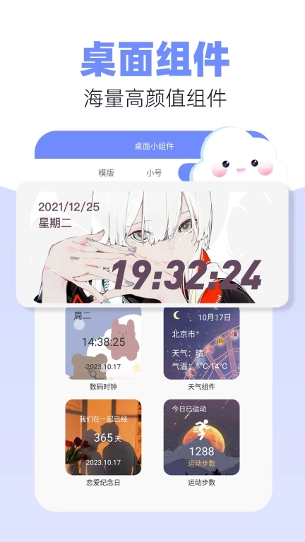 银河壁纸多多