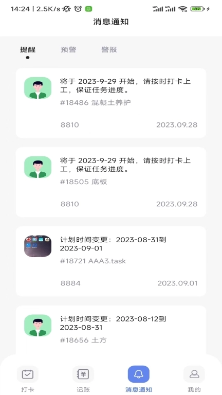 红帽智管-项目管理更智能